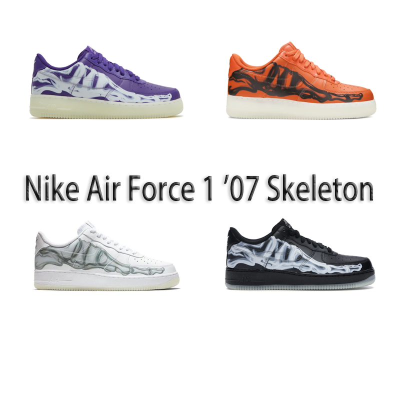 BF batch Nike Air Force 1 07 Skeleton