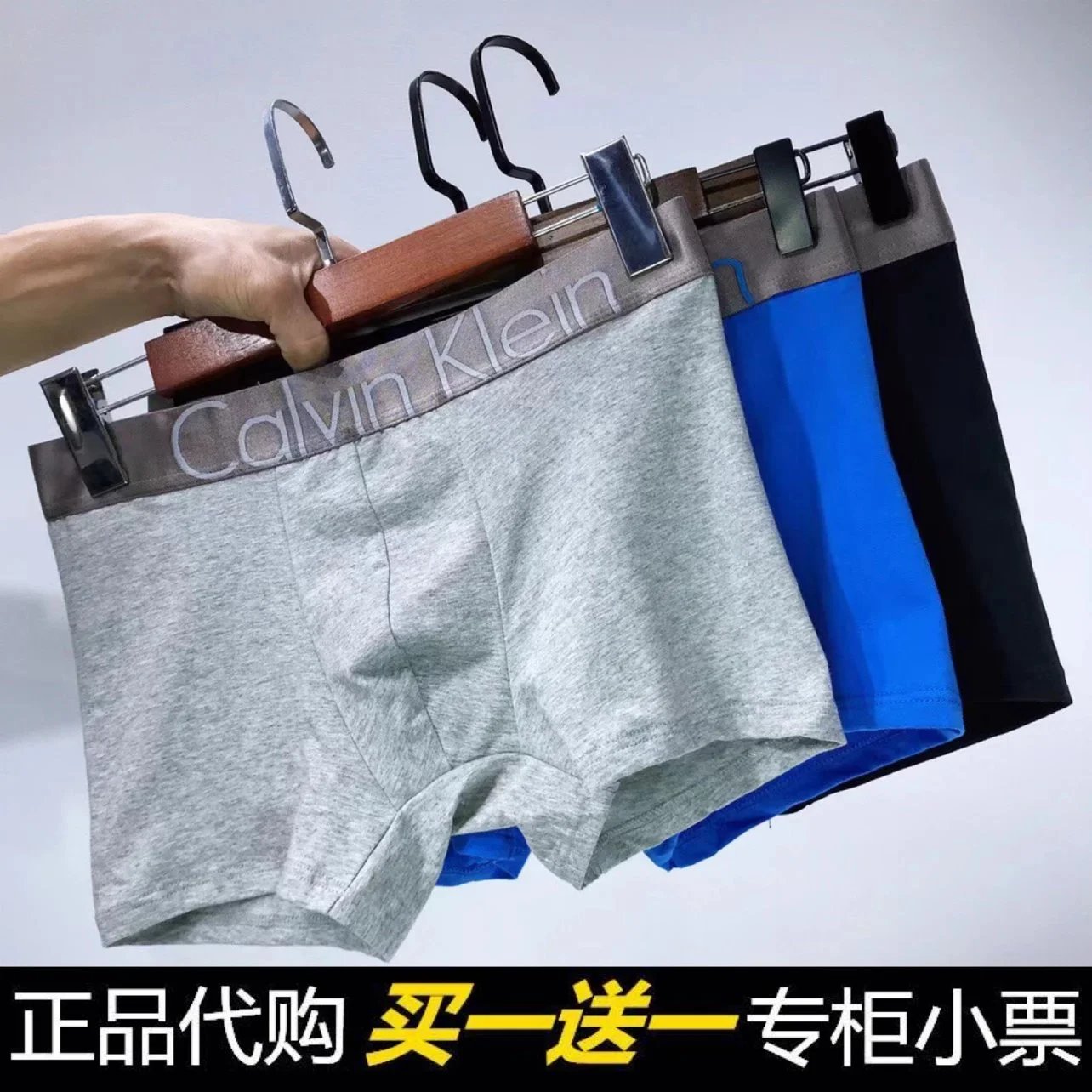 CK mens Buy 1 Get 1